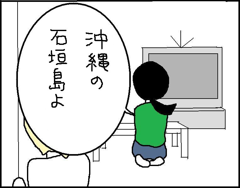 ホリー絵日記