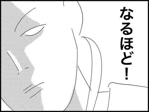 なるほど