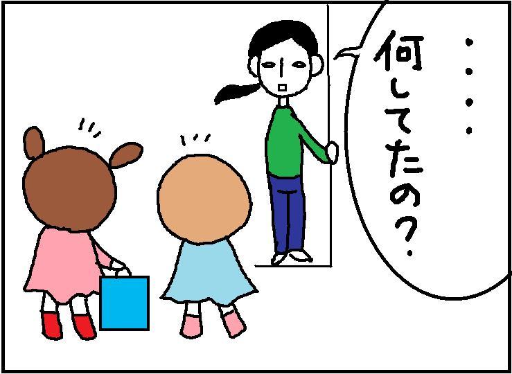 ホリー絵日記