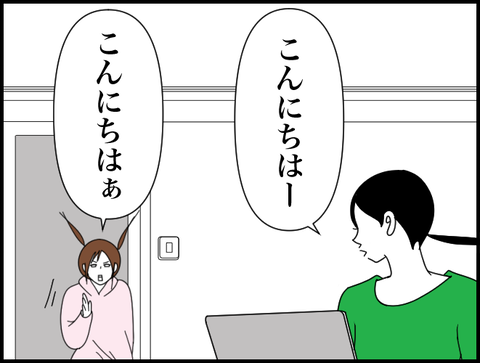 お互いこんにちはと挨拶
