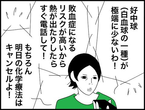 明日はキャンセル