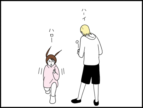 旦那とチハナ