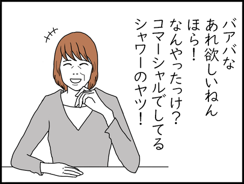 ばあば２０２０８