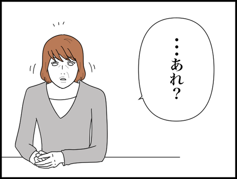 スマホガン見しながら「あれ？」