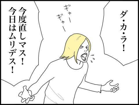 ギャーギャー文句言う旦那