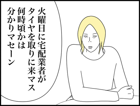 火曜日の用事