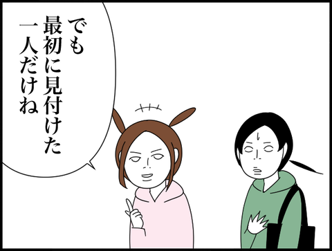 最初の一人だけね