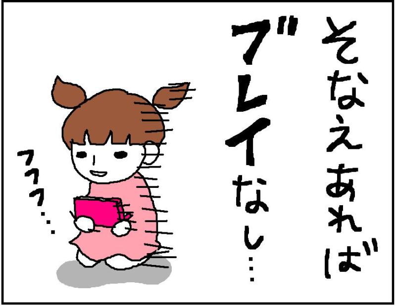ホリー絵日記