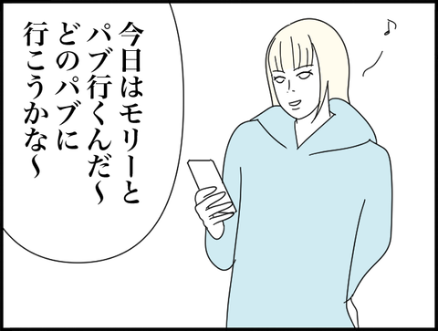 どこのパブ行こうかな