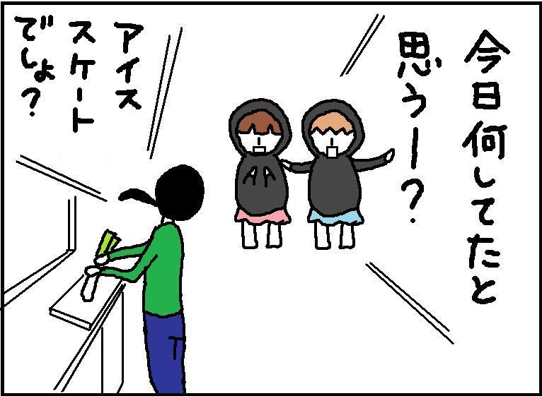 ホリー絵日記