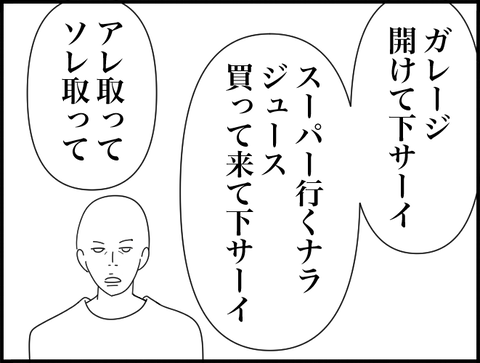 あれ取ってそれ取って