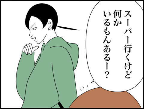 なんかいるもんあるー？