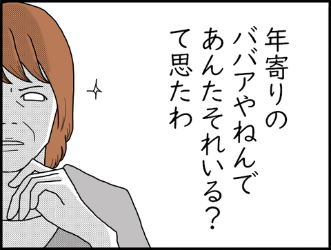 ばあば2020３くぇｒｔ