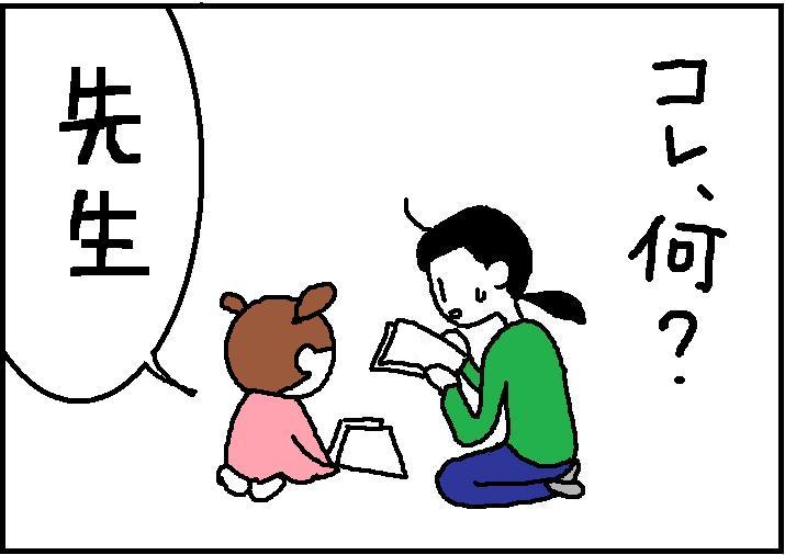 ホリー絵日記