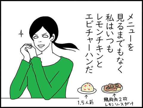 ホリー中華２