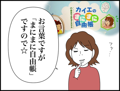 まにまに