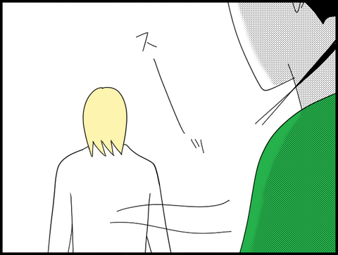 スーッと目の前通り過ぎる旦那