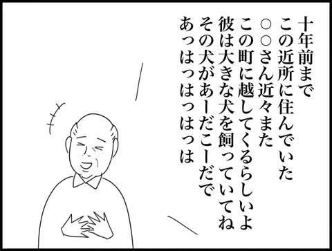 ジョンが喋る２