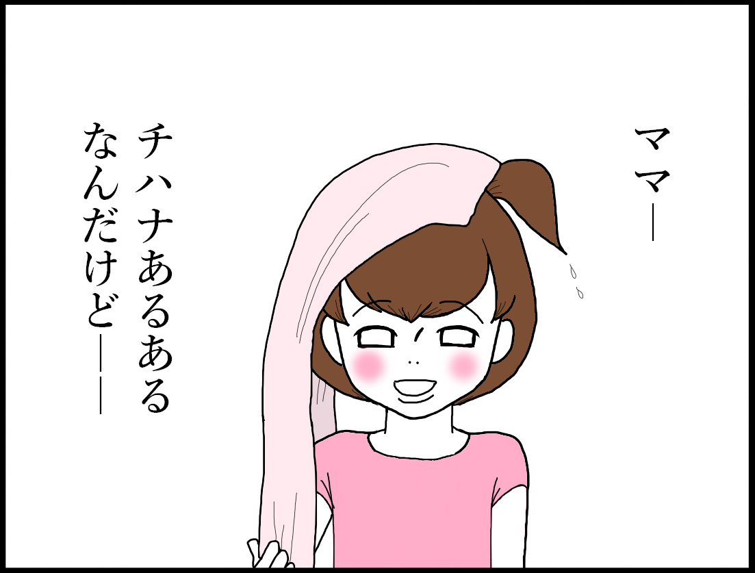 チハナ 水泳あるある ホリー絵日記 Powered By ライブドアブログ