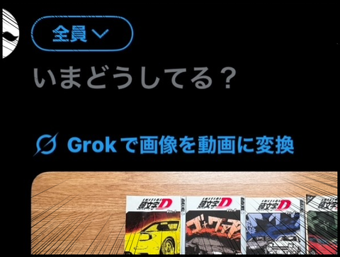 GROK