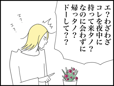 わざわざ持って来たの？