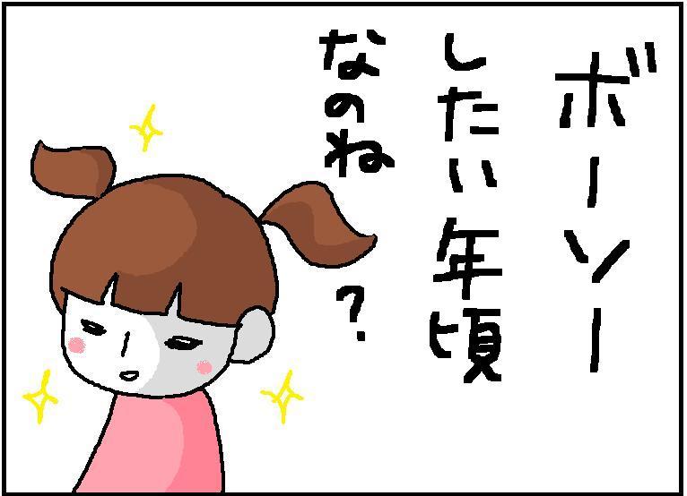 ホリー絵日記