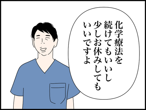 お休みします？