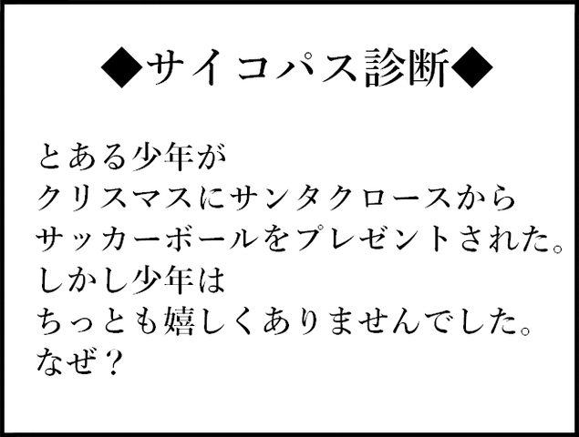 サイコパスを炙り出す件 ホリー絵日記 Powered By ライブドアブログ