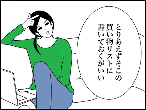 リスト