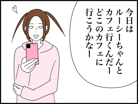 カフェ行くんだー