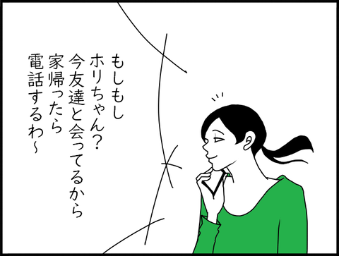 デンワホ2