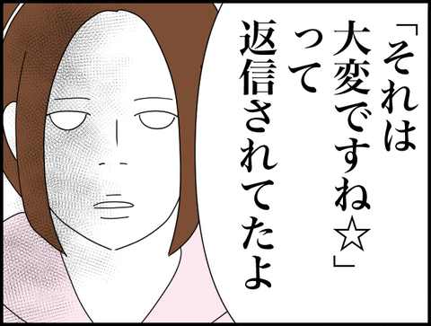 大変ですねって
