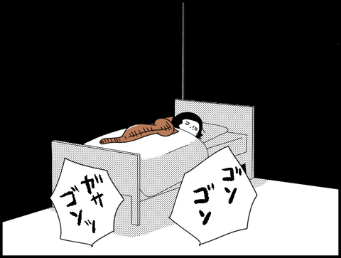 ゴソゴソガサゴソ