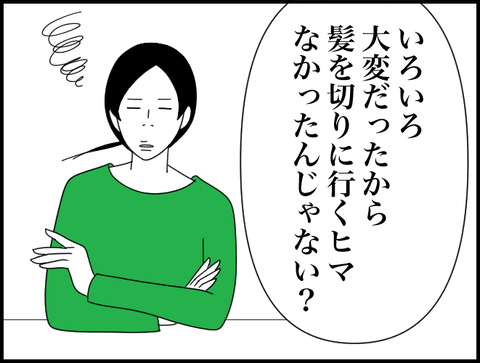 忙しかったんじゃない？