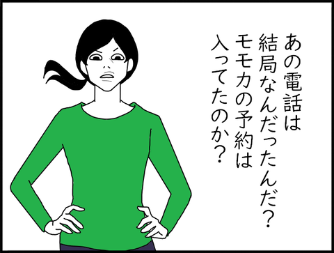 オープナー