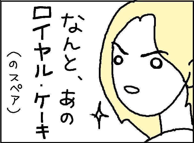 ホリー絵日記