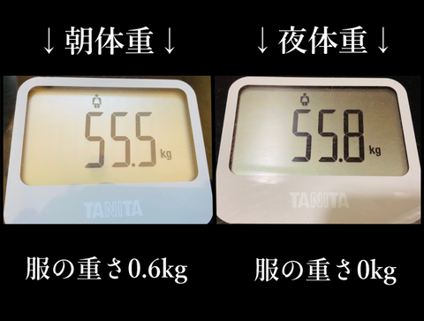 朝体重夜体重