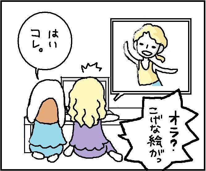 ホリー絵日記