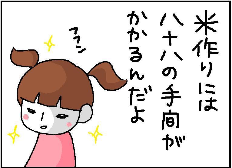 ホリー絵日記