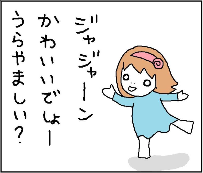 ホリー絵日記