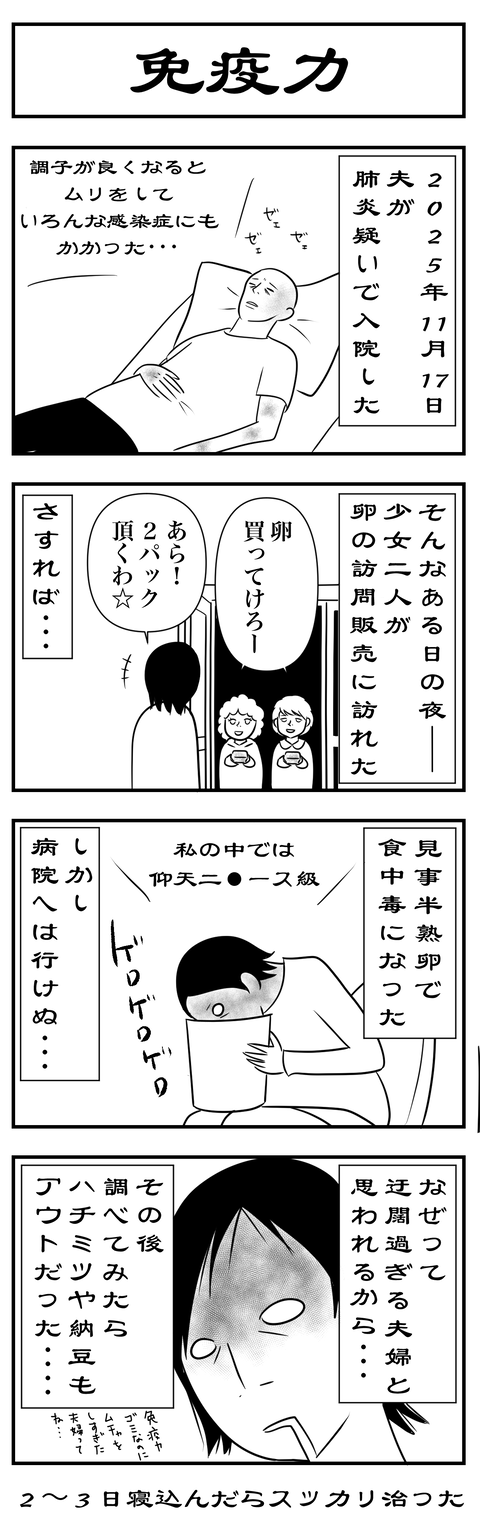 ブラック⑧