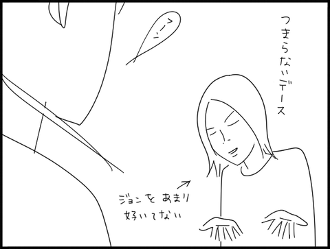 つまらないデース