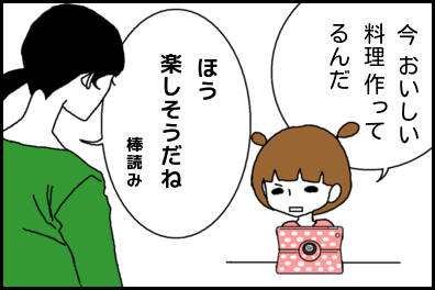 ホリー絵日記