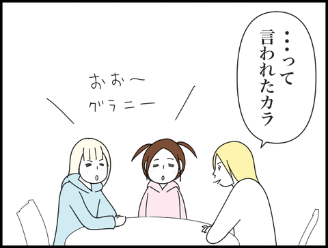 おおお〜グラニー