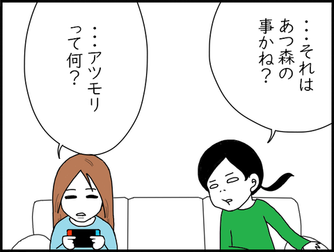スイッチえま４