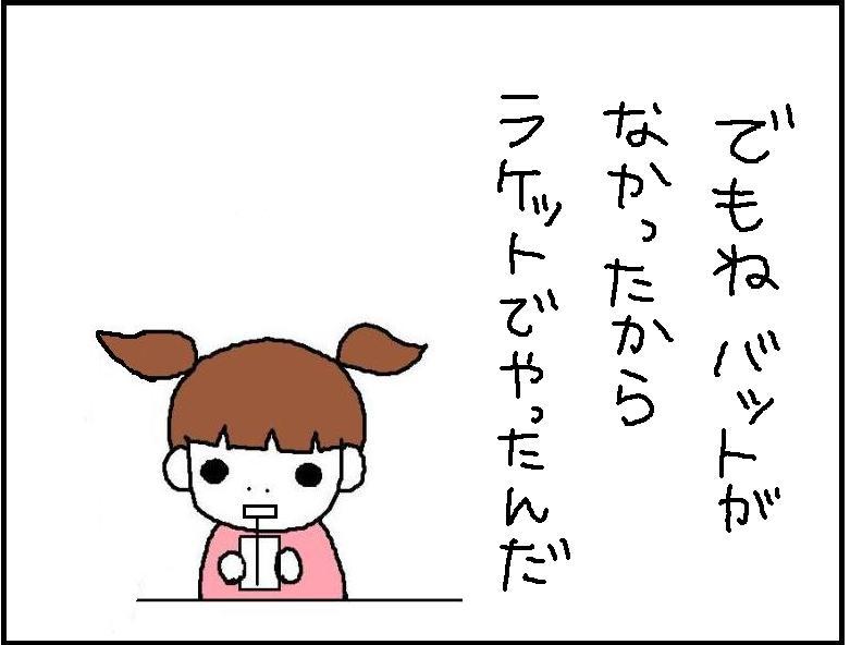 ホリー絵日記