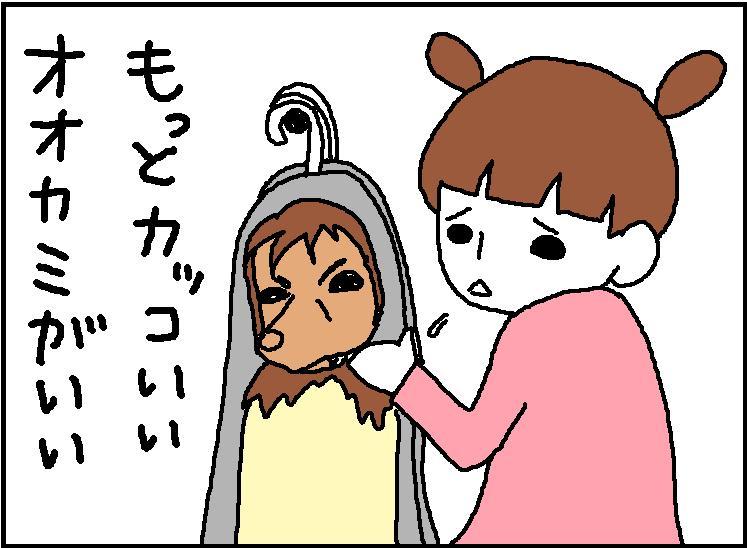 ホリー絵日記