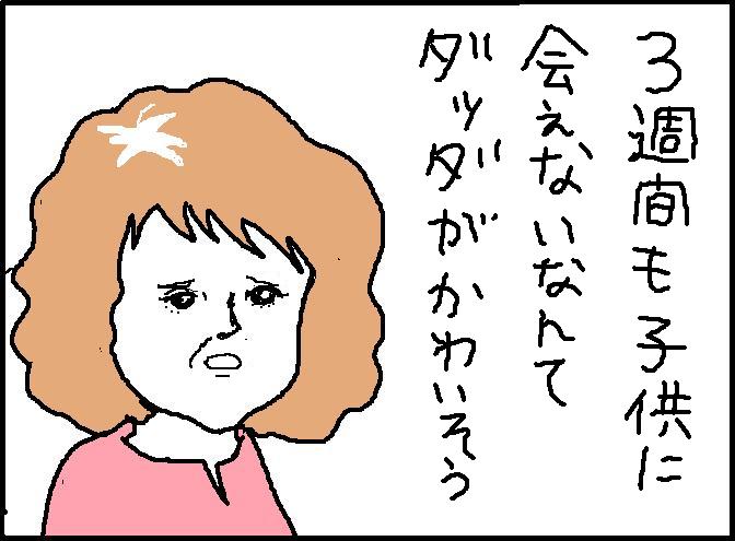 ホリー絵日記