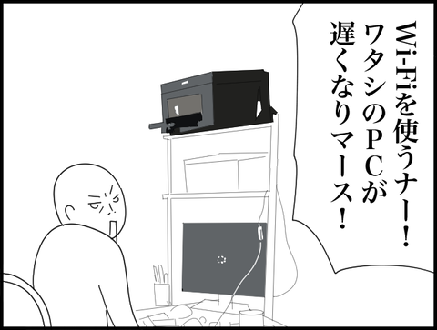 Wi-Fi使うなー