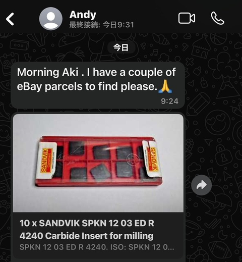 用事のメール